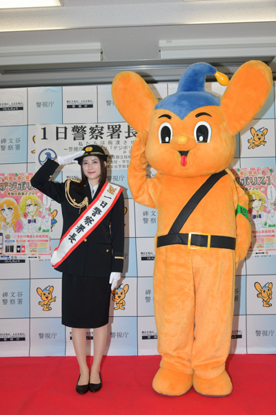 井頭愛海が警視庁碑文谷警察署の一日警察署⻑に就任！