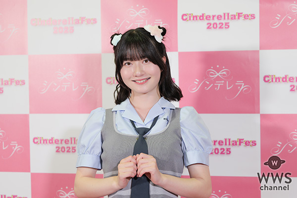 【動画】アイドルグループ・delaの竹下優里さん、「シンデレラフェス2025」ランウェイモデルへの意気込みを語る！