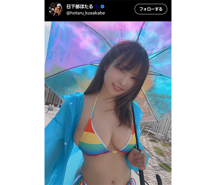 日下部ほたる、レインボービキニで夢盛りだくさん！美ボディ披露