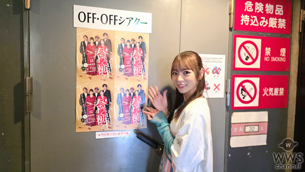 北野日奈子、舞台「春醒」への思い、今後の俳優業の目標を語る！ 「自分の役割を生きてく中で見つけていきたいな」
