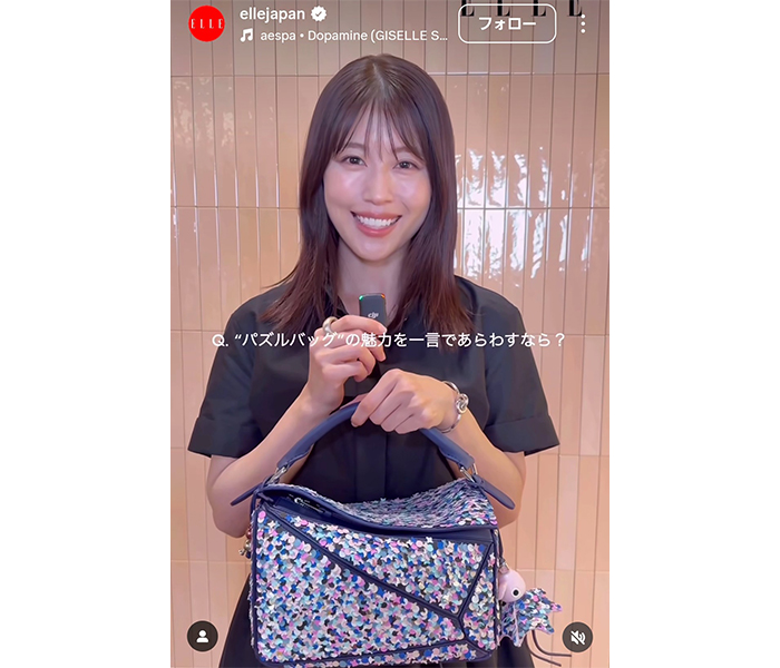 有村架純が可愛すぎる！エル・ジャポンの公式Instagramに歓喜の声「有村架純ちゃん可愛い過ぎ」