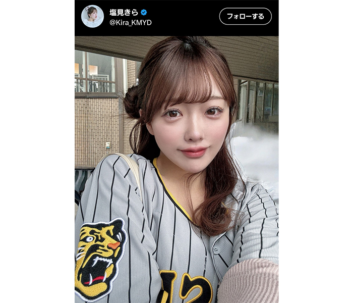 かわいすぎる阪神ファン！塩見きら、タレ目がかわいすぎる姿を披露