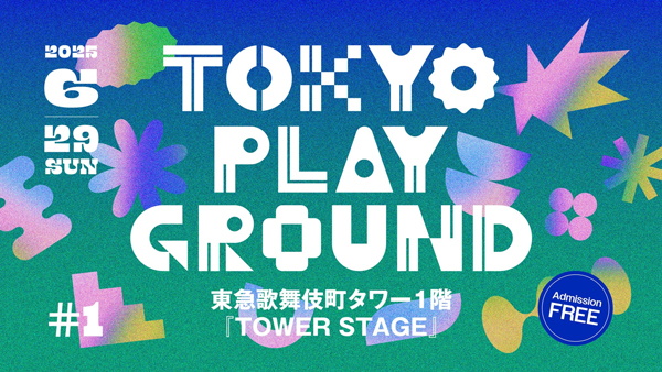 音楽とカルチャーが交差する、新たな遊び場　TOKYO発音楽イベント「TOKYO PLAYGROUND #1」開催決定！