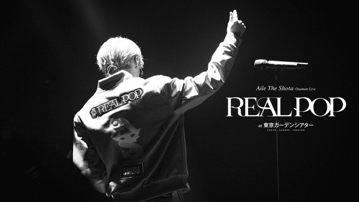 東京ガーデンシアターに6,000人を動員した『Aile The Shota Oneman Live REAL POP』の模様が本日から8月1日まで期間限定配信！