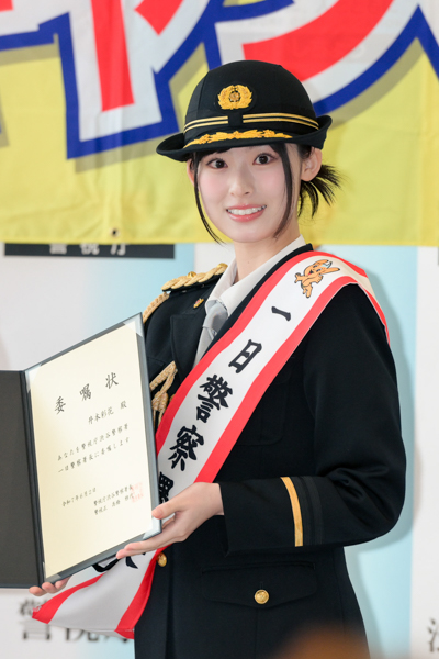 井本彩花が渋谷警察署の一日警察署長に就任　痴漢被害防止キャンペーンで防犯アプリを体験