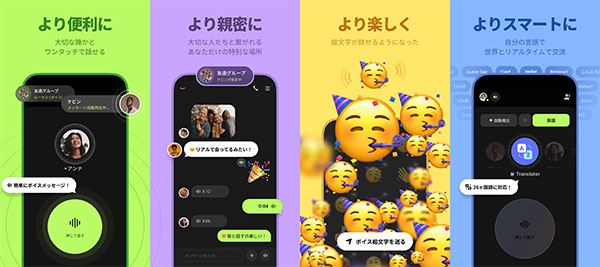 金属バット、AI変換「エセ関西弁フィルター」に爆笑ツッコミ連発！ 音声コミュニケーションアプリ「ｂuz」新機能でなりきり関西人続出！？