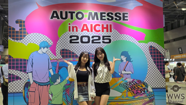 【写真特集】丸山ナナ子(グランダルメ)、黒木春菜(dela)、美脚あらわなミニ丈衣装で登場！＜オートメッセ in 愛知2025＞