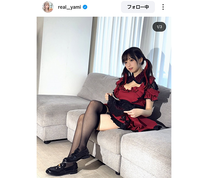 Yami、甘辛セクシーな衣装で美貌あらわに