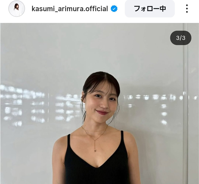 有村架純、胸元ザックリ！シンプルドレスで魅せる「華」にファン悶絶