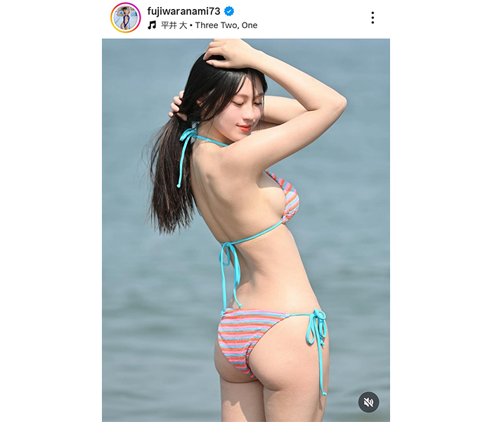 「いいお尻」藤原ナミ、女神すぎる見返りSHOTを投稿！