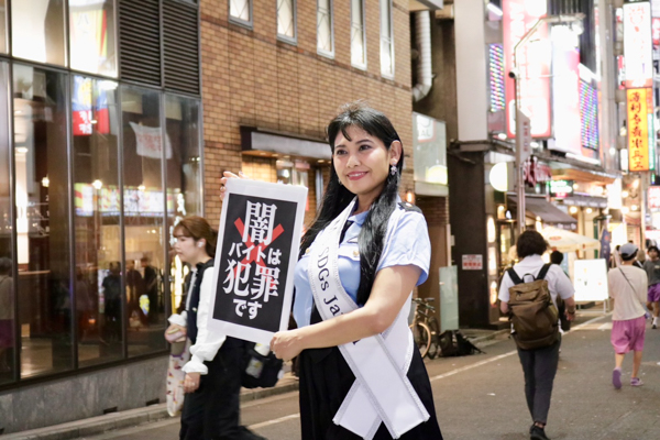 ミスコンポリス発足！第一回は歌舞伎町『闇バイトは犯罪です』ミセスSDGsJAPAN2024準グランプリ叶ここがポリスに　