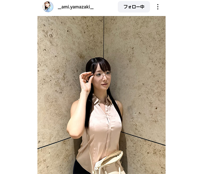 山崎あみ、オフィスコーデで美貌あらわに「可愛過ぎですね」