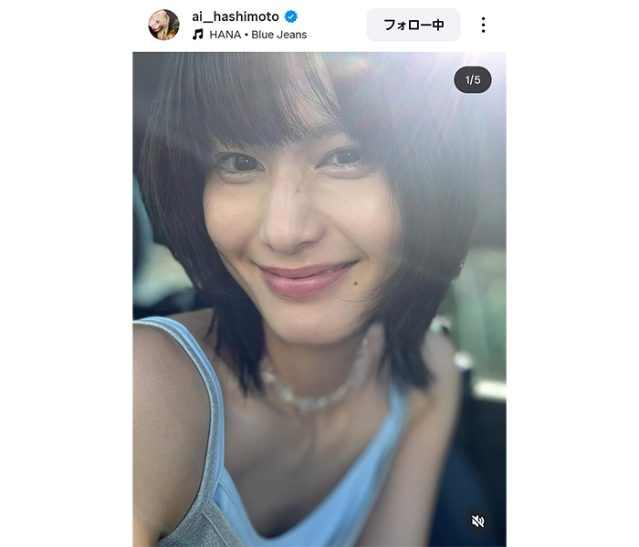 橋本愛、デコルテあらわなアップショット投稿！