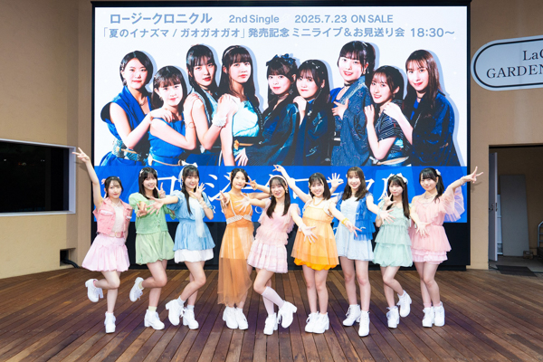 ロージークロニクル、2ndシングル『夏のイナズマ/ガオガオ ガオ』の発売記念イベントを開催！