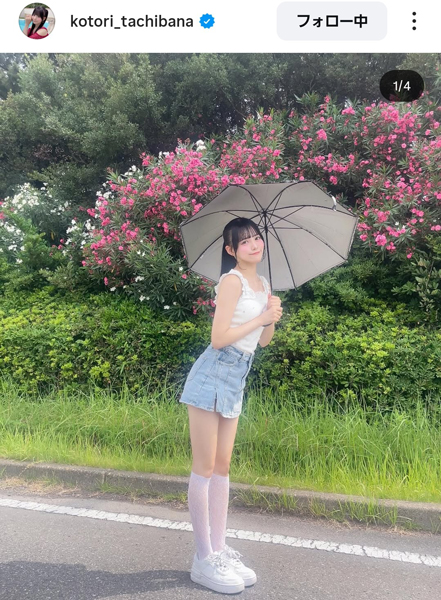 立花ことり、スラリ美脚が美しい！ラフコーデでファン魅了