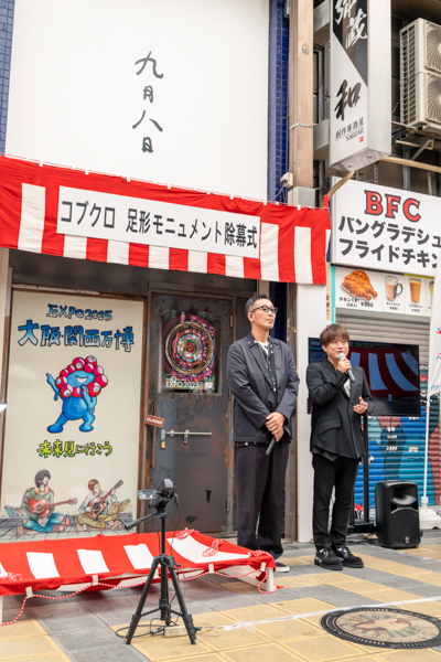 コブクロ、結成の地 大阪・堺銀座商店街にて、「足形モニュメント」除幕式に参加！