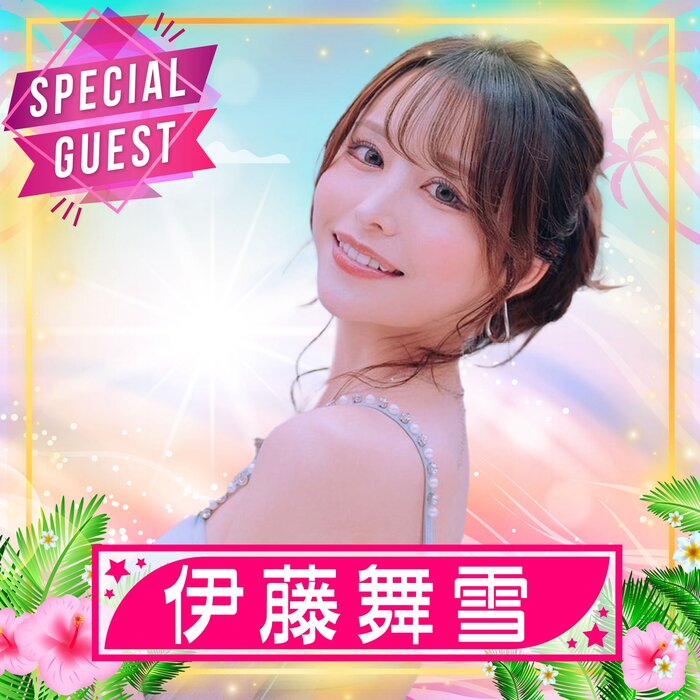 伊藤舞雪が初参加！〈TREND GIRLS撮影会2025 大磯ロングビーチ〉