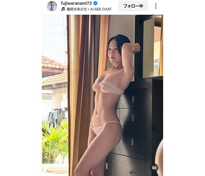 藤原ナミ、美しすぎる肉体美に釘付け！「セクシーだね」