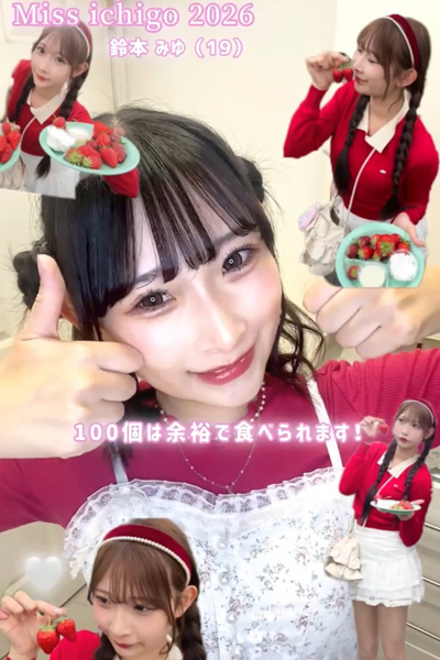 「ミスいちご 2026」先行投票枠の本選開始に伴い、候補者が動画で自己PR!!