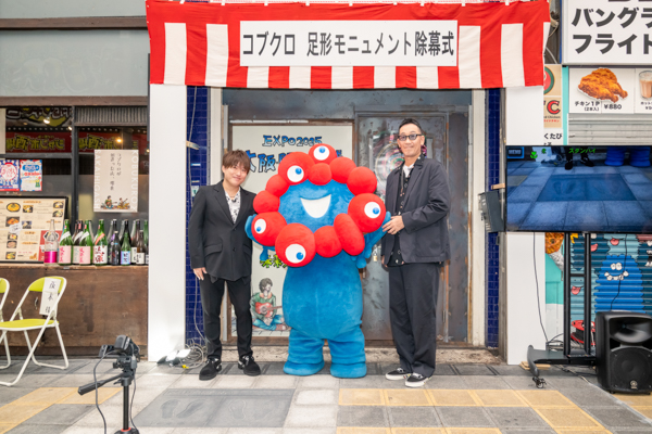 コブクロ、結成の地 大阪・堺銀座商店街にて、「足形モニュメント」除幕式に参加！