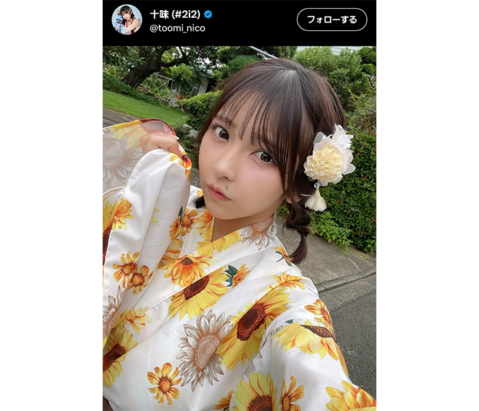 十味、キュートすぎる浴衣姿にファン悶絶「蚊にまで好かれる十味すこ」
