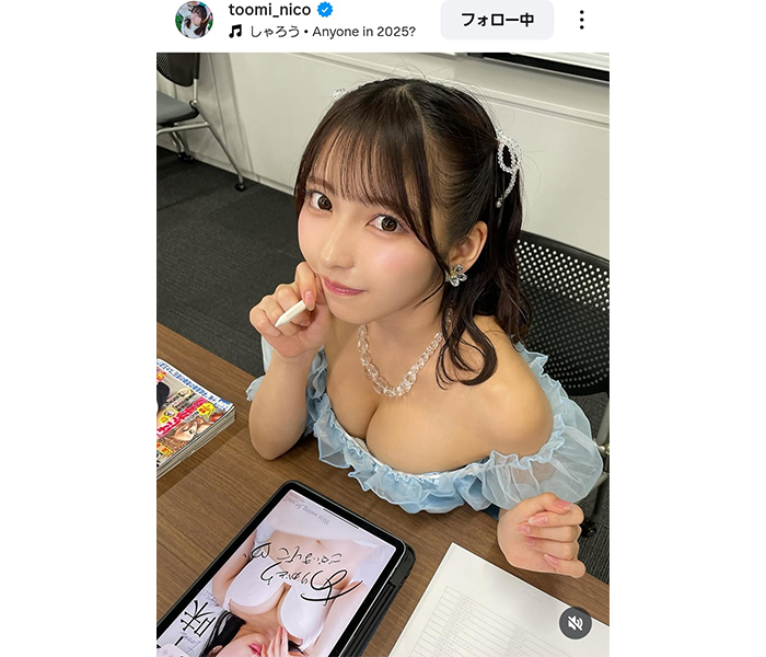 十味、豊満バストのった背徳アングルカットにファン悶絶