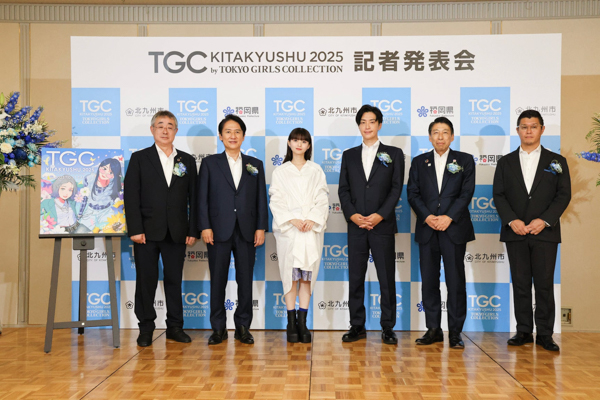 記者発表会に齋藤飛鳥が登壇！TGC 北九州 2025～2025年10月11日（土）に西日本総合展示場新館にて開催決定！