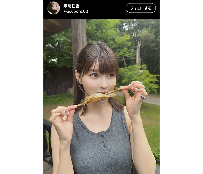 岸明日香、可愛すぎるキャミソール姿でファン悩殺！