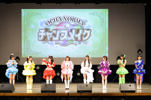 OCHA NORMAメジャーデビュー3周年記念イベント！