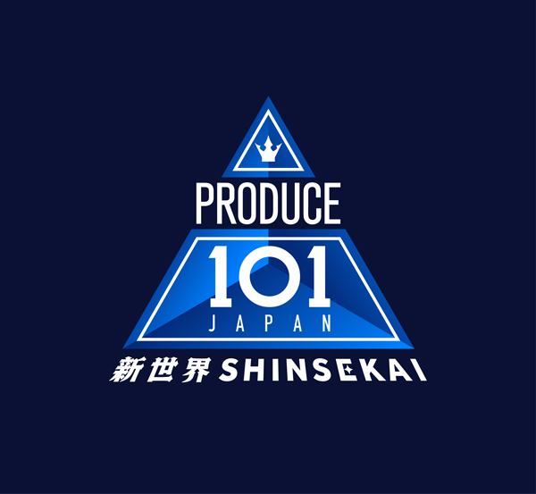 JO1・INI・ME:Iを輩出したサバイバルオーディション番組第4弾『PRODUCE 101 JAPAN 新世界』新世界の扉を開くグローバルボーイズグループ誕生へ！！