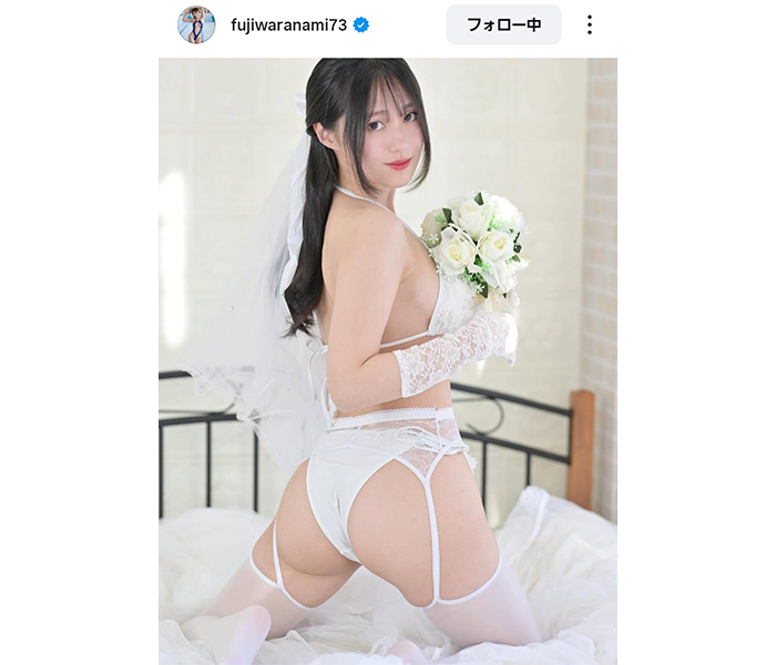 藤原ナミ、ウェディングドレス風衣装で桃尻披露