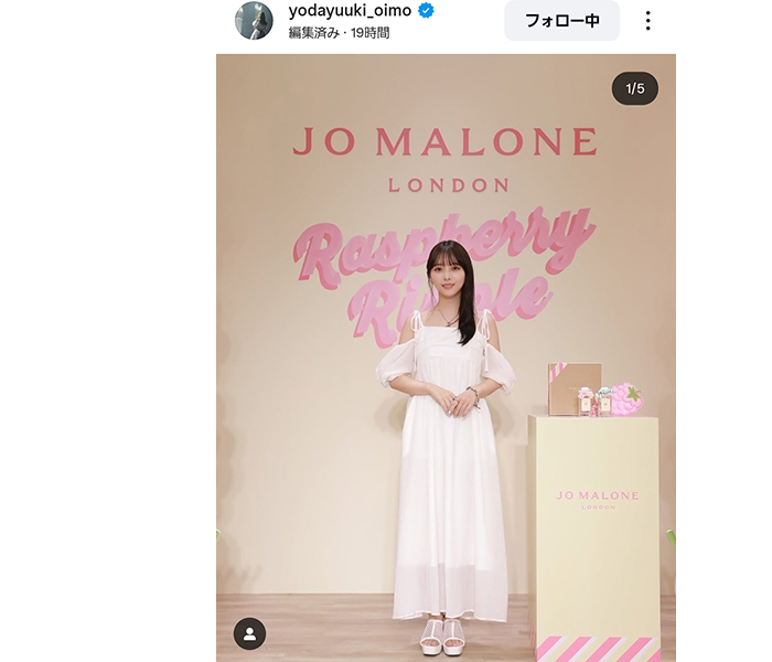 与田祐希、美肌チラ見せ！清楚ワンピース姿でファン魅了！