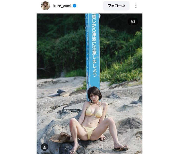 紅羽祐美、河川敷M字で新時代を創生！
