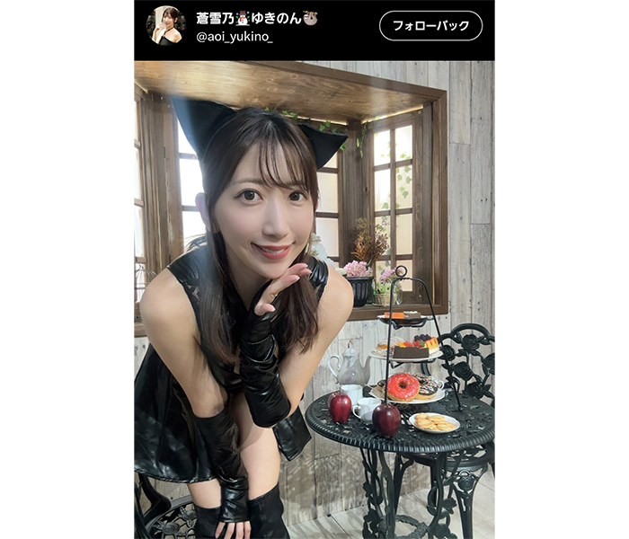 蒼雪乃、セクシー＆キュートなレザー衣装でファン悩殺！！
