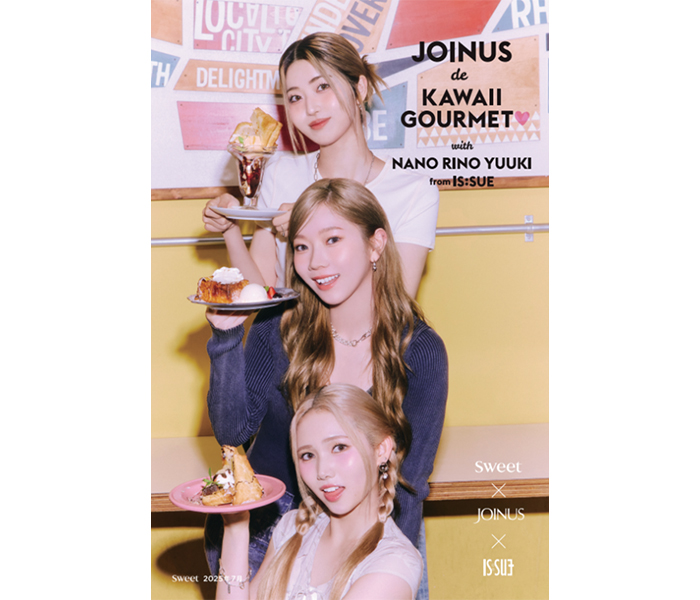 sweet×ジョイナスのコラボキャンペーン詳細公開！JOINUS de KAWAII GOURMET with NANO RINO YUUKI from IS:SUE