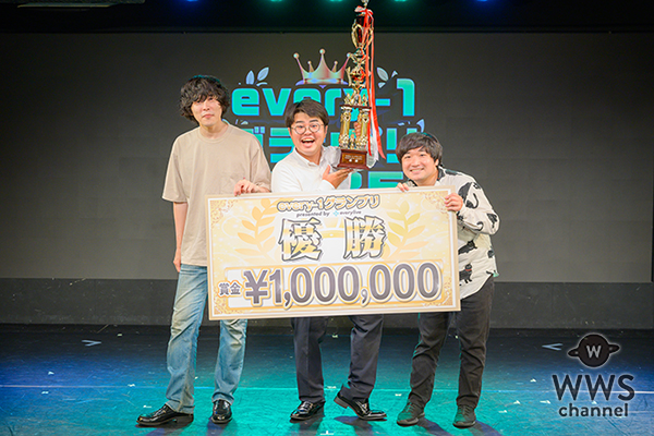 お笑いトリオ・ぎょねこ、「every-1グランプリ2025」グランプリの獲得！賞金100万円の使い道は「とりあえず今すぐ水道代を払いたいですね（笑）」