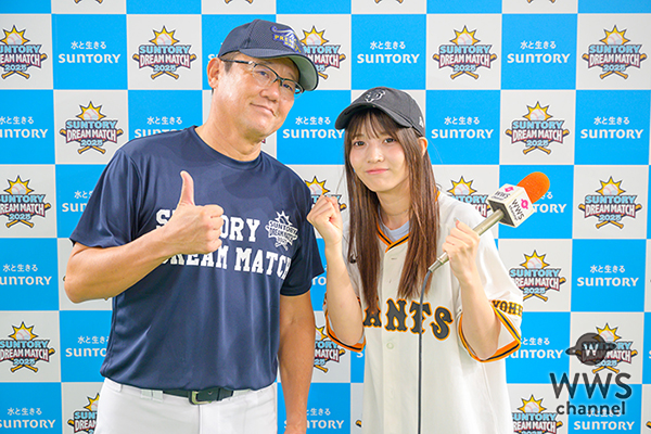【動画】古田敦也氏に黒嵜菜々子（Root mimi）がインタビュー！「今年はホームランを打ちたい！」＜サントリードリームマッチ2025＞