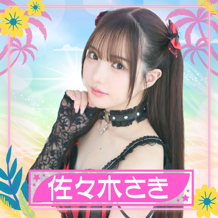 佐々木さきが参加決定！〈TREND GIRLS撮影会2025 大磯ロングビーチ〉