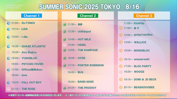 【SUMMER SONIC 2025＆SONICMANIA】WOWOWオンデマンドでの配信タイムテーブル決定！