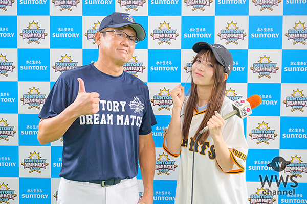 【動画】古田敦也氏に黒嵜菜々子（Root mimi）がインタビュー！「今年はホームランを打ちたい！」＜サントリードリームマッチ2025＞
