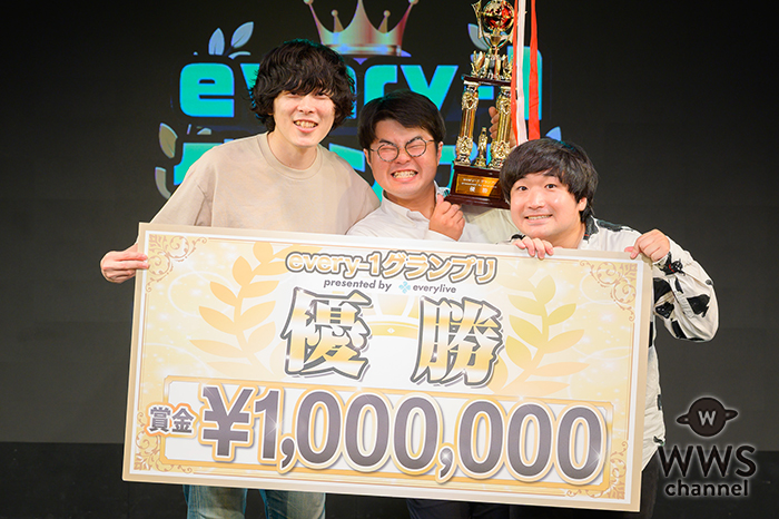 お笑いトリオ・ぎょねこ、「every-1グランプリ2025」グランプリの獲得！賞金100万円の使い道は「とりあえず今すぐ水道代を払いたいですね（笑）」