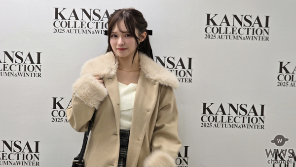 【動画】藤咲凪、関コレでおすすめファッションを語る！みこっちがインタビュー＜関西コレクション 2025 AUTUMN＆WINTER＞