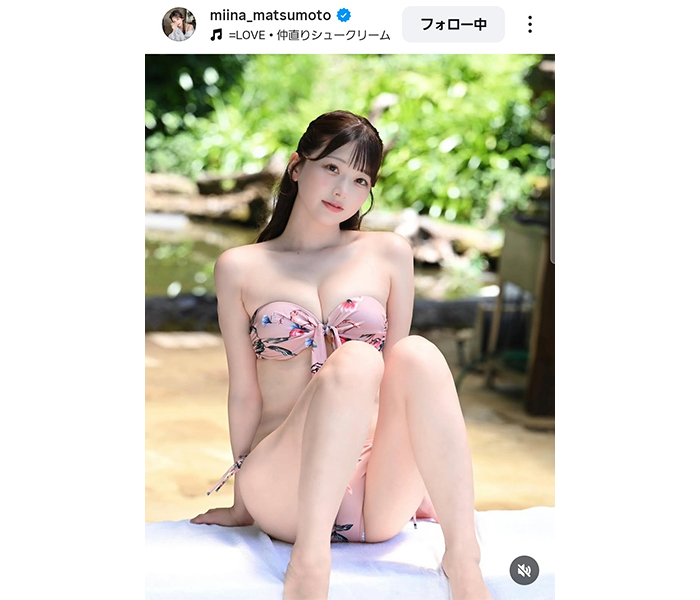 松本みいな、眩しすぎる美貌にファン悶絶「今日も素敵過ぎる」