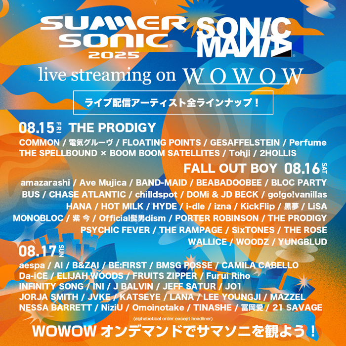 【SUMMER SONIC 2025＆SONICMANIA】WOWOWオンデマンドでの配信タイムテーブル決定！