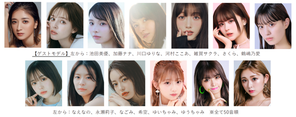 記者発表会になごみ、橘ケンチ（EXILE）が登壇！TGC広島2025開催決定！人気モデルたちが広島に大集結！豪華出演者第1弾も解禁！