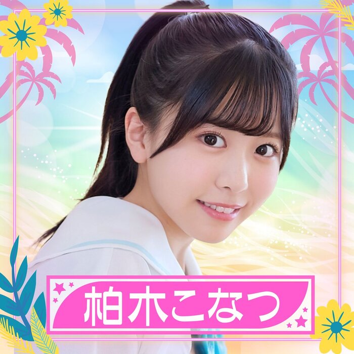 柏木こなつが参加決定！〈TREND GIRLS撮影会2025 大磯ロングビーチ〉