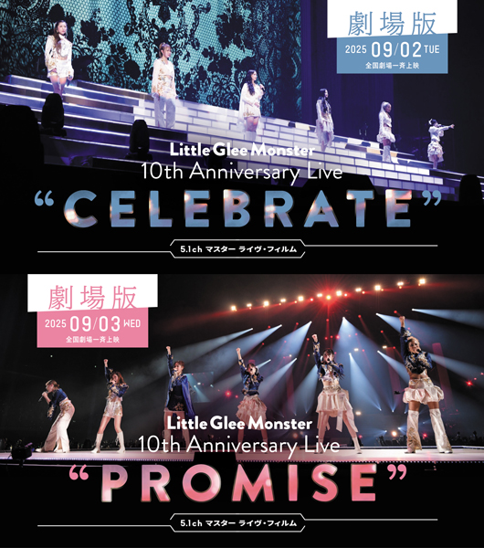 Little Glee Monster、「Little Glee Monster 10th Anniversary Live CELEBRATE」より「好きだ。」のライブ映像公開！