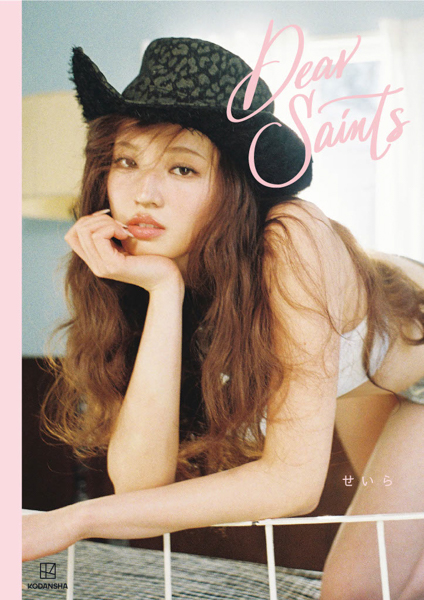 ViVi専属モデル・せいら初書籍『Dear Saints』より美脚カットを公開！