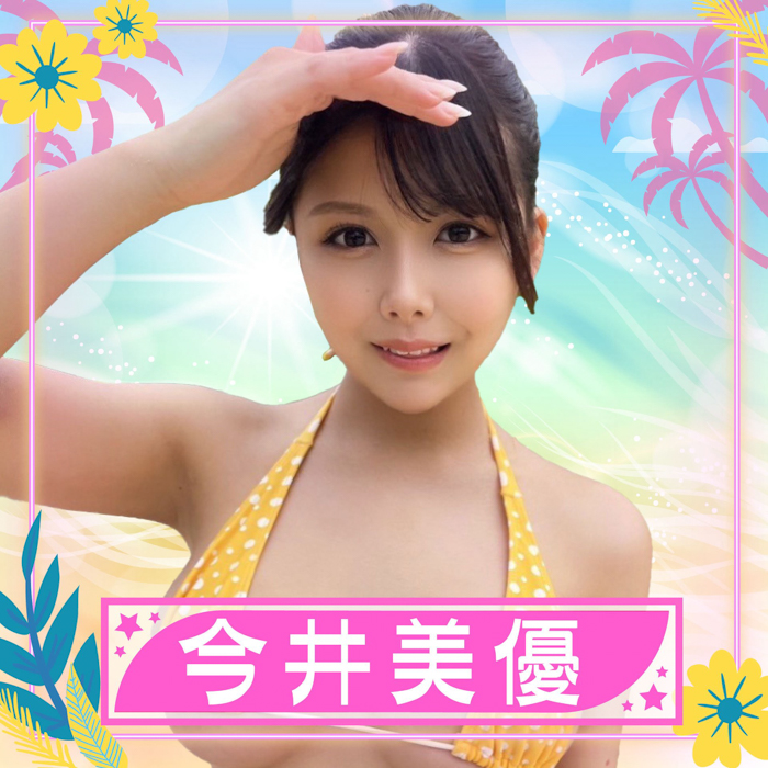 今井美優が参加決定！〈TREND GIRLS撮影会2025 大磯ロングビーチ〉