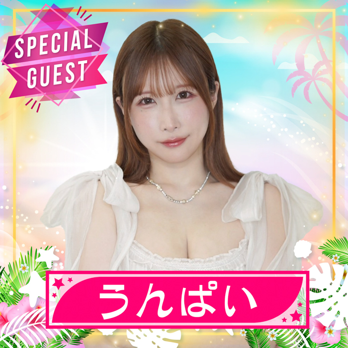 うんぱいが参加決定！〈TREND GIRLS撮影会2025 大磯ロングビーチ〉